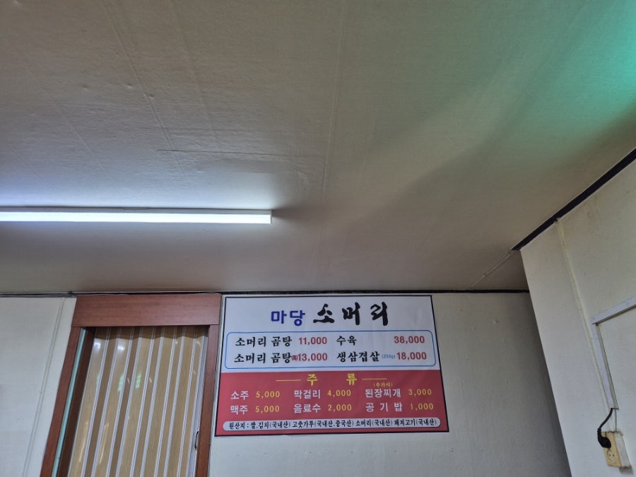 마당소머리 이미지