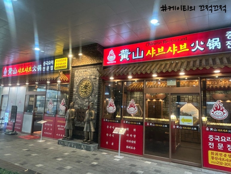 황산(운서점) 이미지