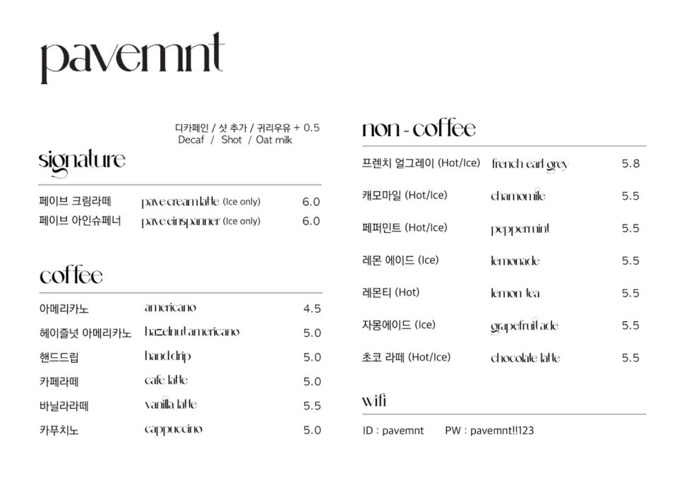 페이브먼트(Pavemnt) 이미지