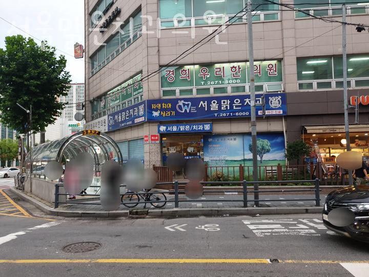 서울맑은치과의원 이미지