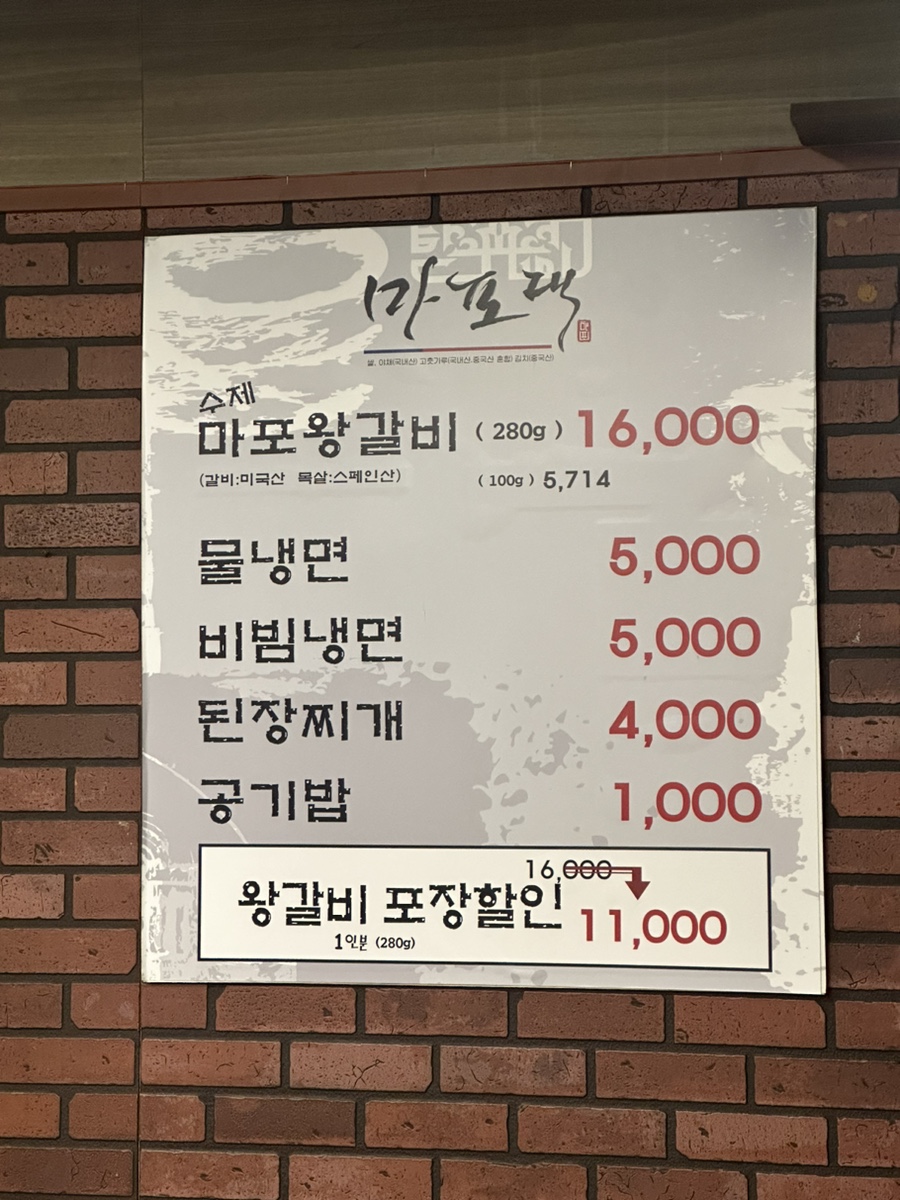 마포댁 이미지