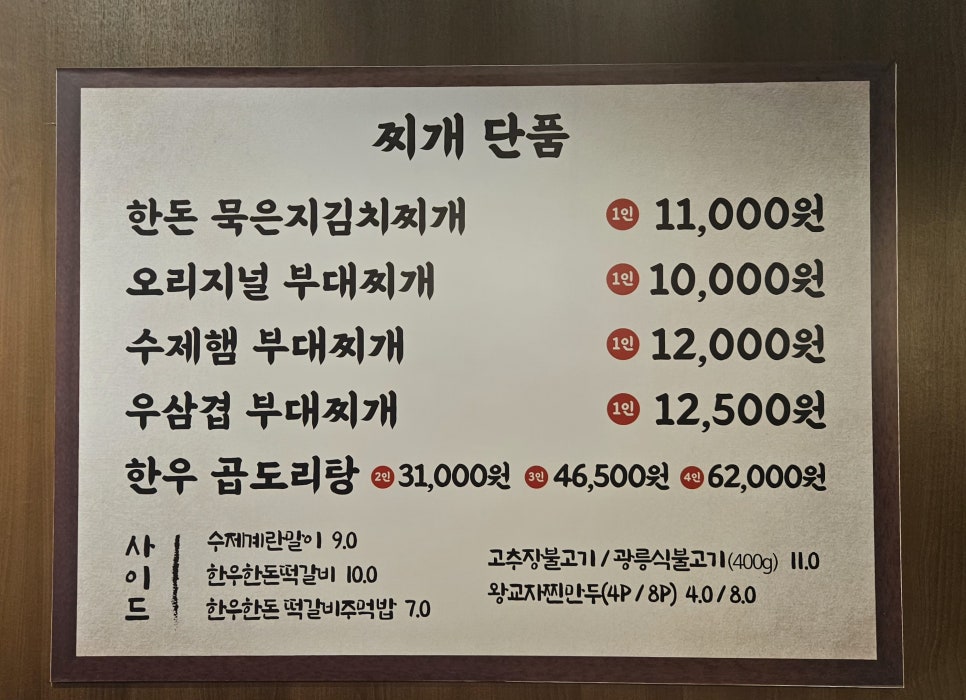 박가부대 관평테크노점 이미지