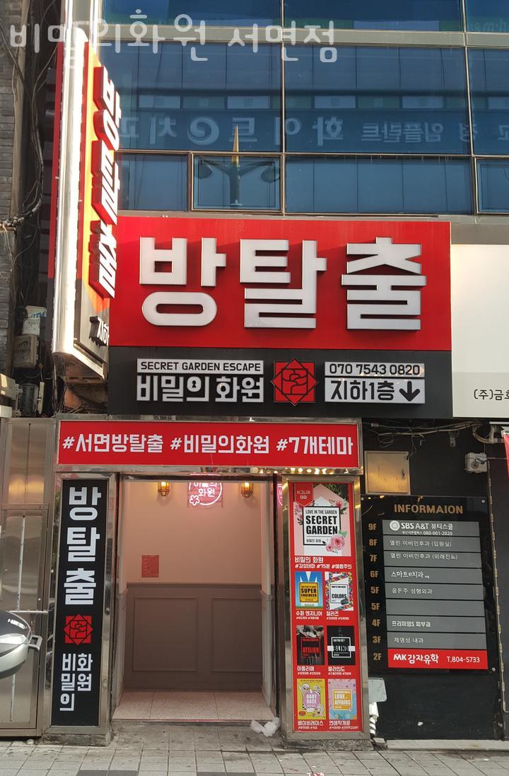 비밀의화원 이미지