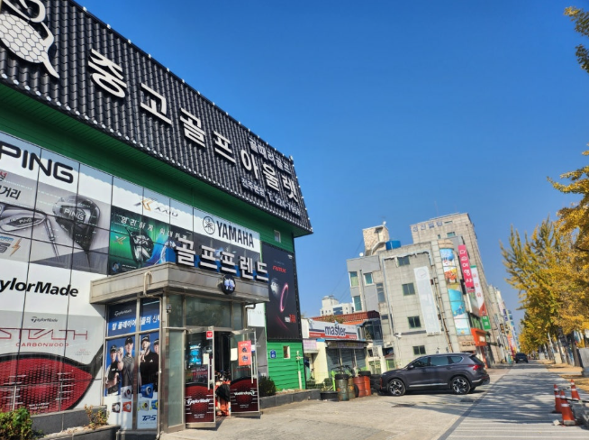 골프프렌드전주 이미지