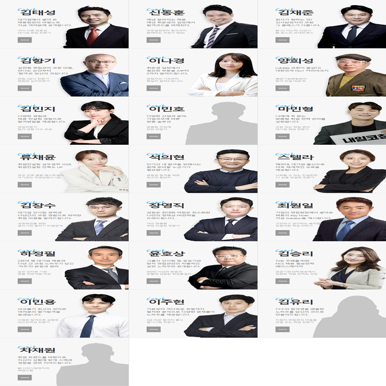 엘앤씨컨설팅 이미지