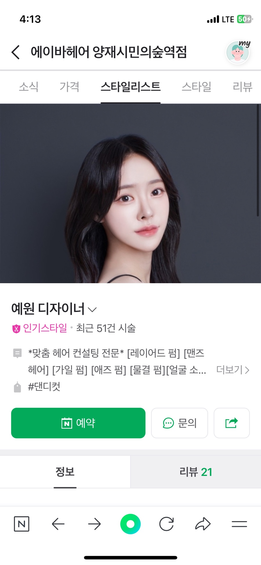 에이봄헤어 이미지