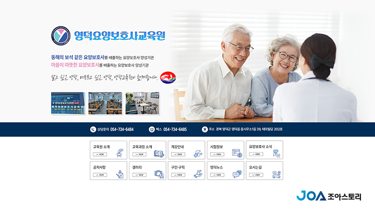 수정요양보호사교육원 이미지