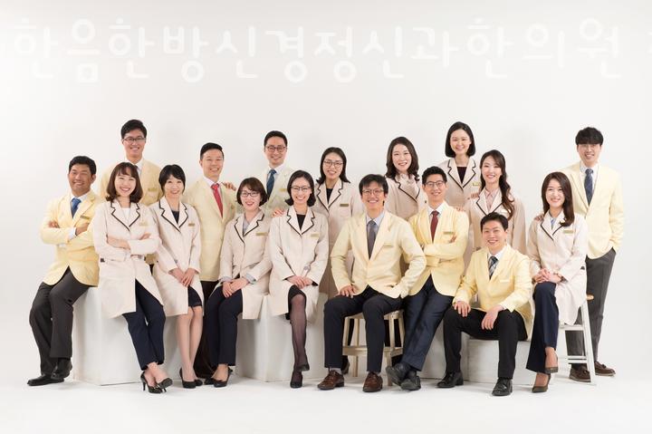 한음한방신경정신과한의원 이미지