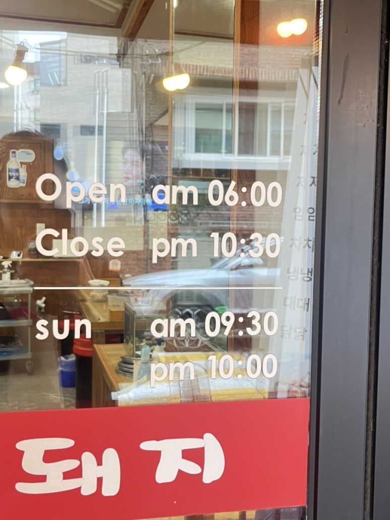 제주촌돼지 이미지
