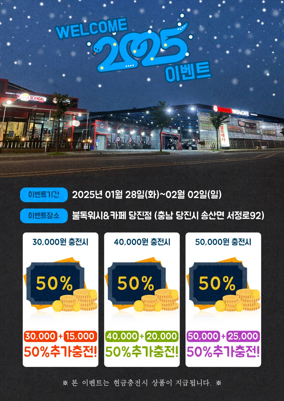워시앤카페 이미지