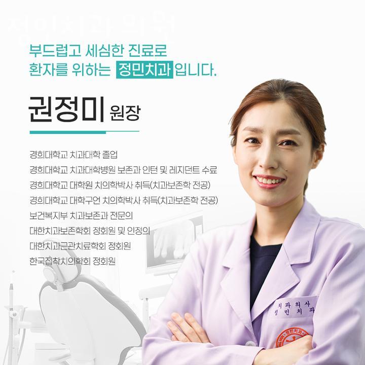 정민치과의원 이미지