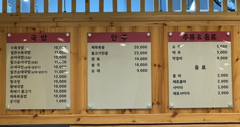 삐룡국밥 이미지