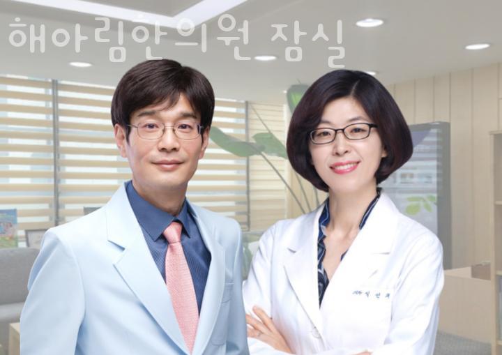 해아림한의원 이미지