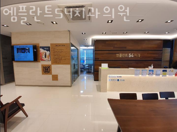 엠플란트치과의원 이미지