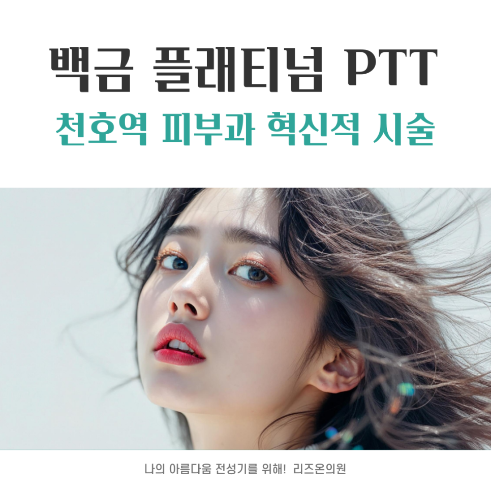 최피부과의원 이미지