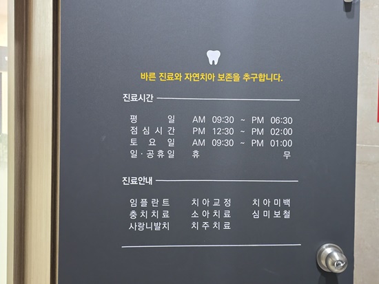 에스프라임치과 이미지