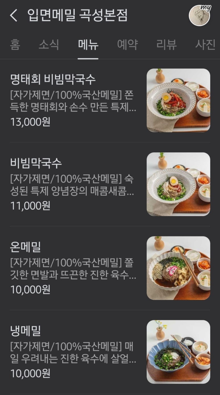 입면메밀 이미지