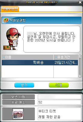 메이플헤어 이미지