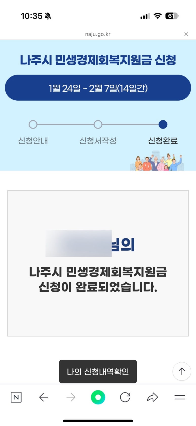 인형뽑기왕 이미지