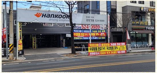 검정발통 이미지