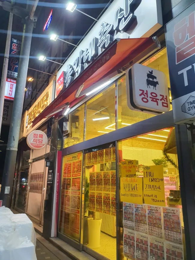 한빛정육 이미지