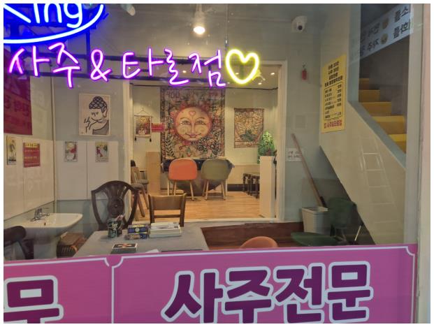 하나여행사주 이미지
