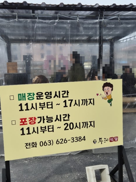 두레식당 이미지