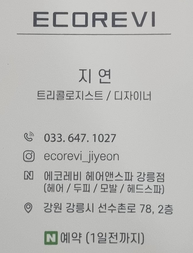 헤어앤피부앤두피 이미지