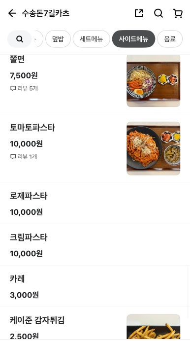 수송돈7길카츠 이미지