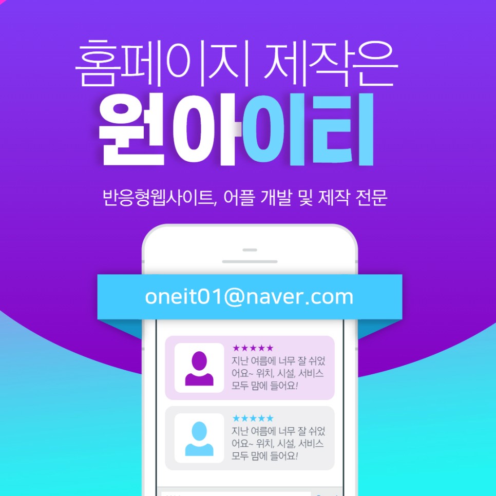 원아이티 이미지