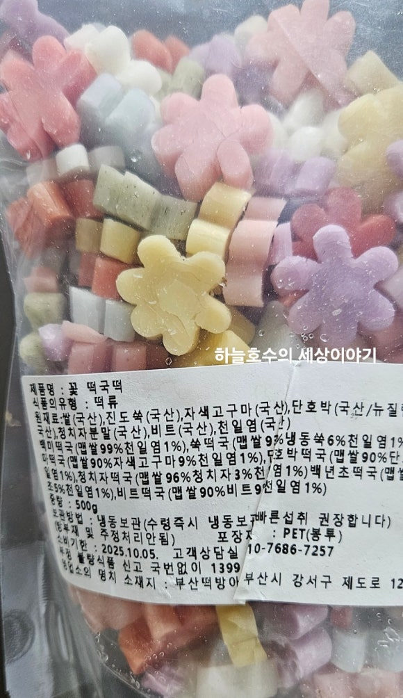 강서떡방앗간 이미지