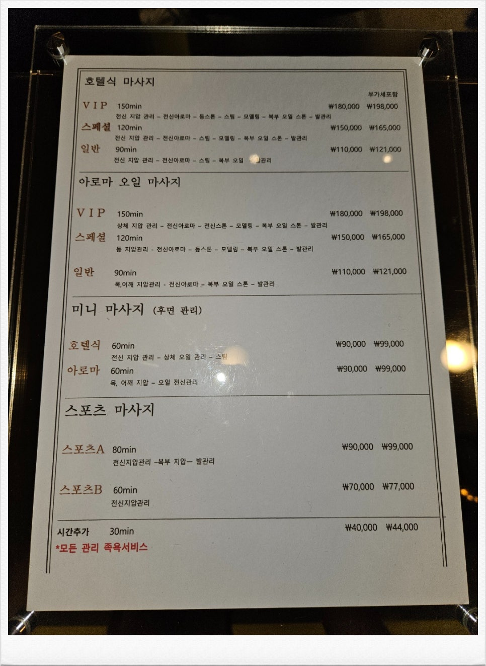 엠테라피 이미지