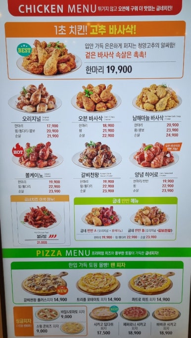 굽네치킨완주삼례점 이미지