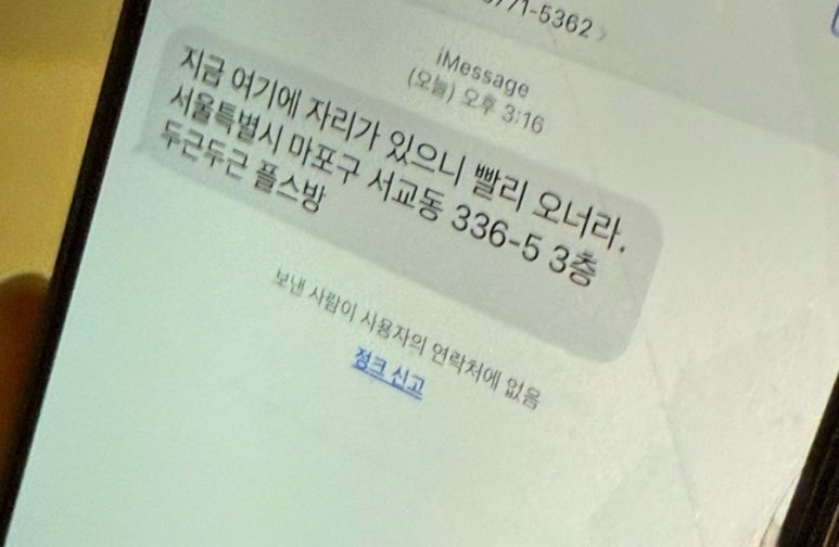 두근두근플스방 이미지