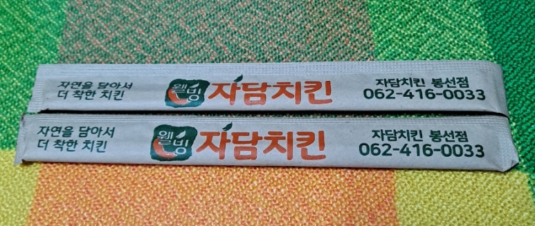 후라이닭양념이닭 이미지