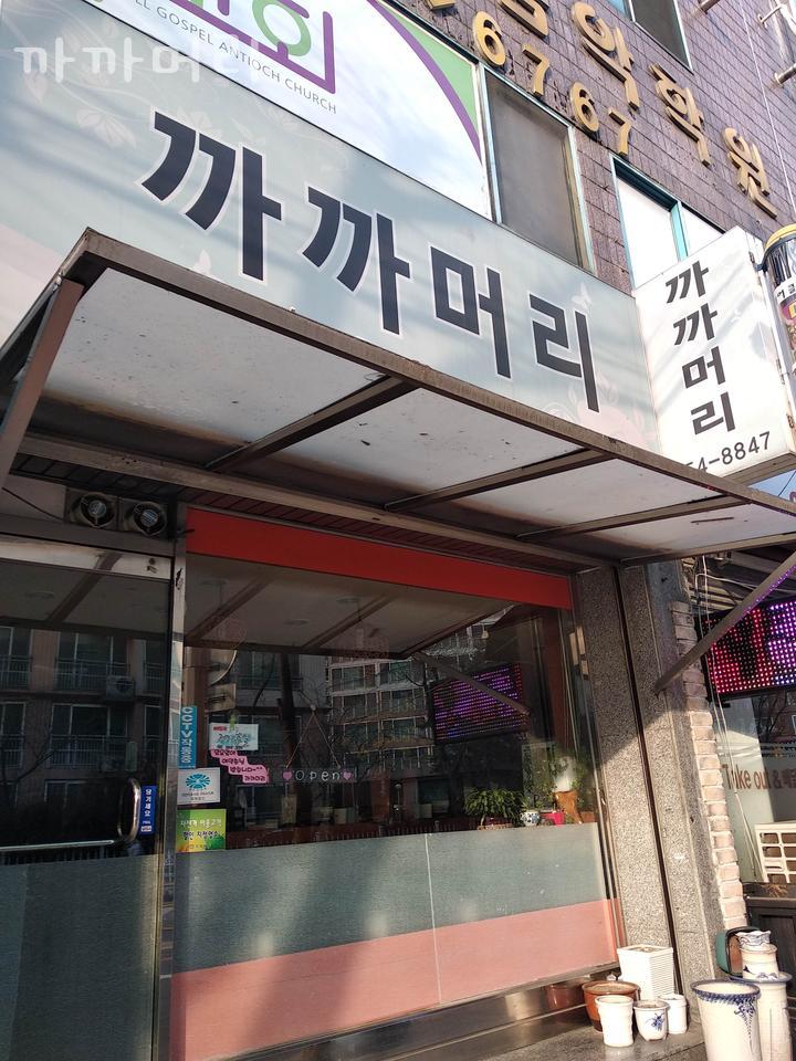 까까머리 미용실 이미지
