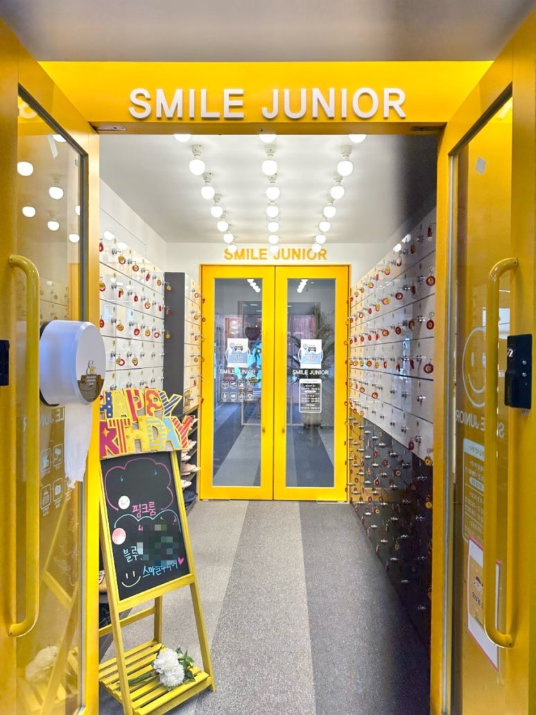 스마일주니어 기흥 이미지