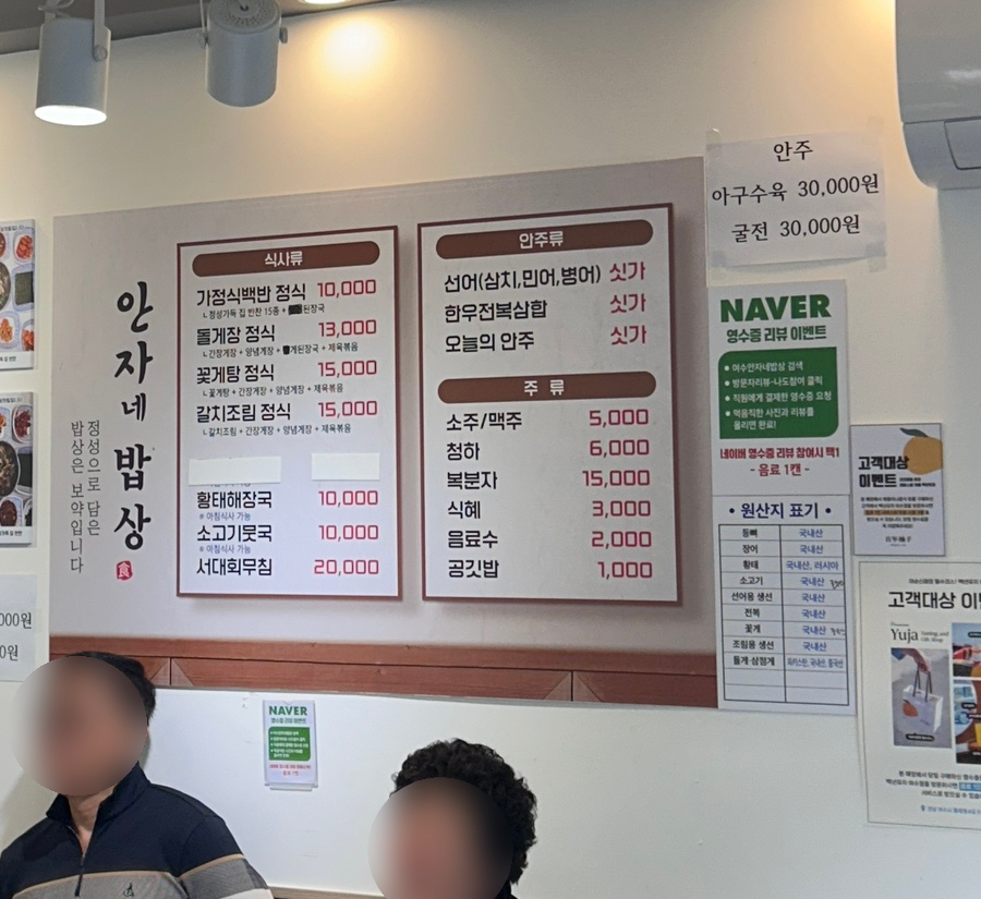 안자네 밥상 이미지