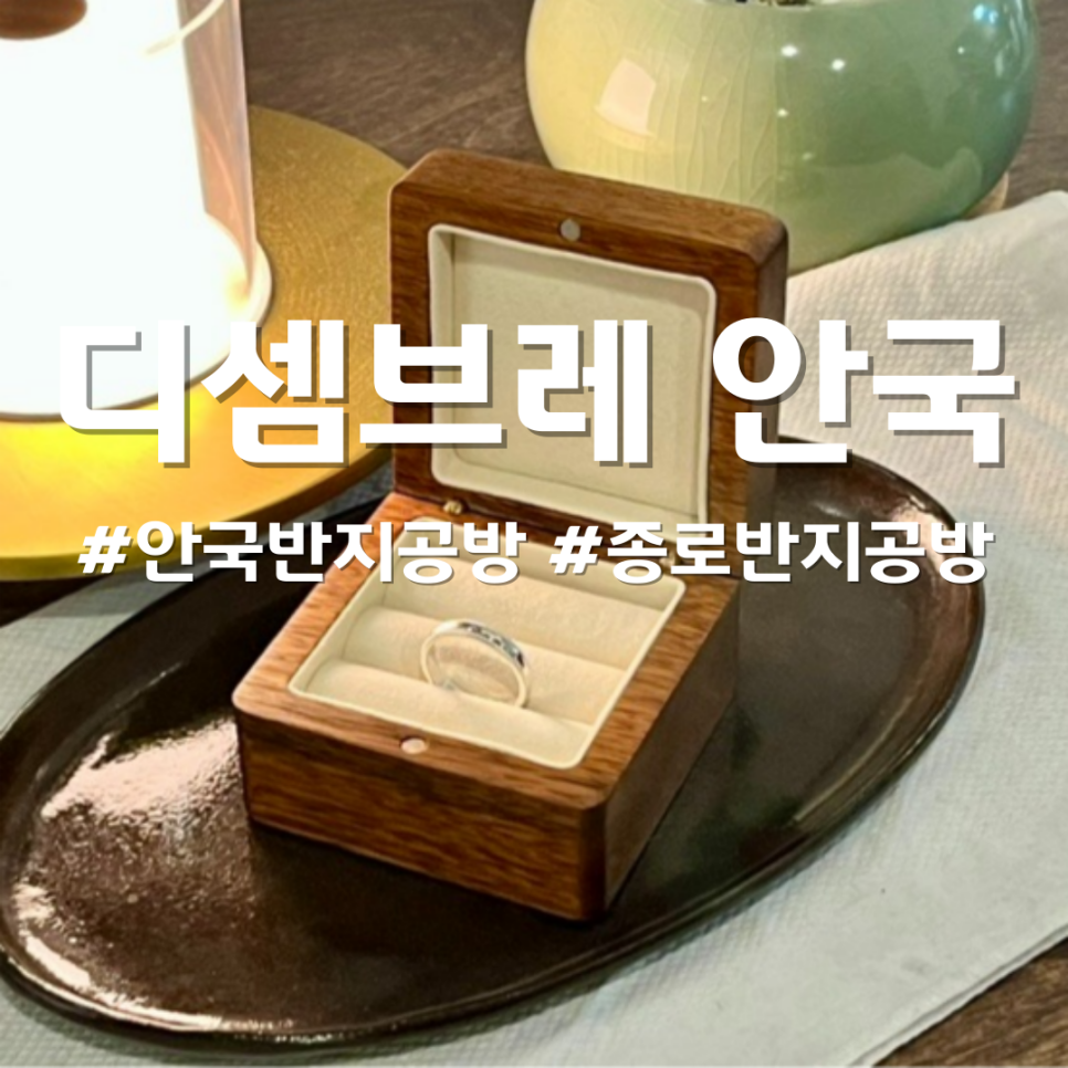 디셈브레 이미지