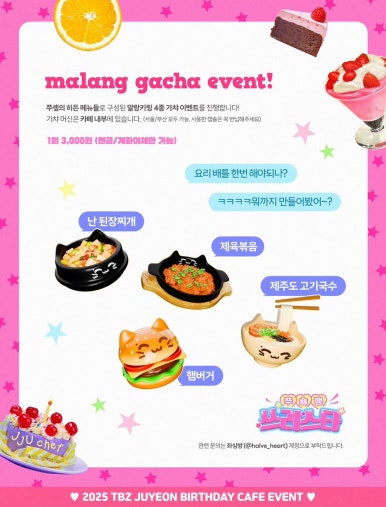 카페주연 이미지
