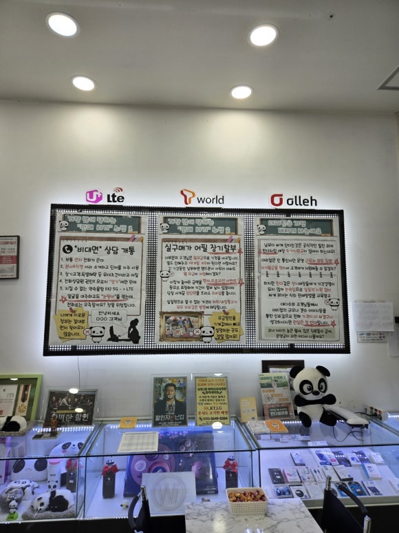 제일텔레콤 이미지