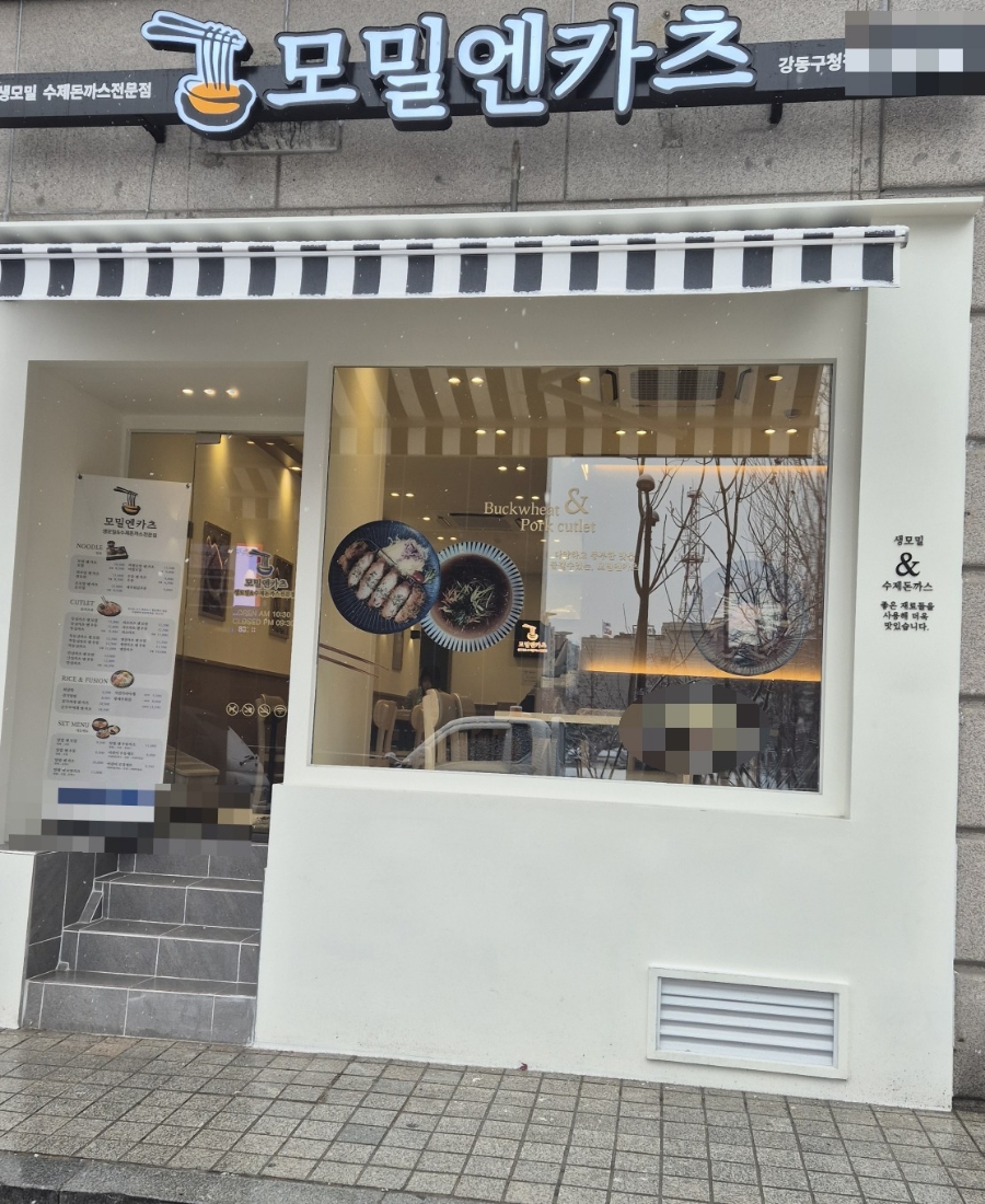 모밀엔카츠 이미지