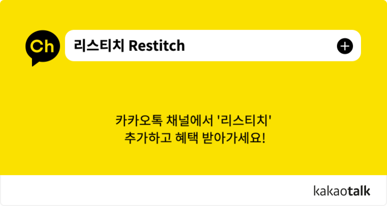 리스티치 이미지