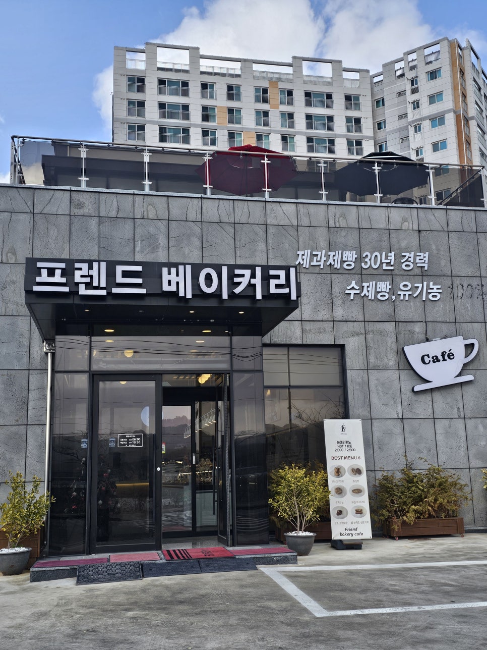 프렌드베이커리 이미지
