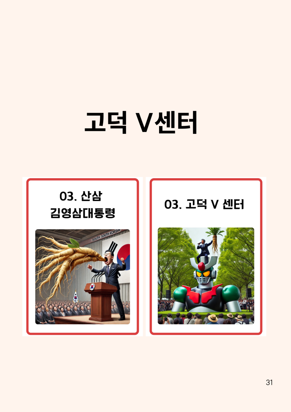 찬솔태양광 이미지