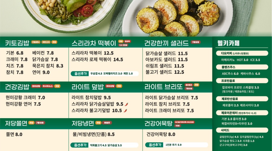 야!김밥이다 이미지