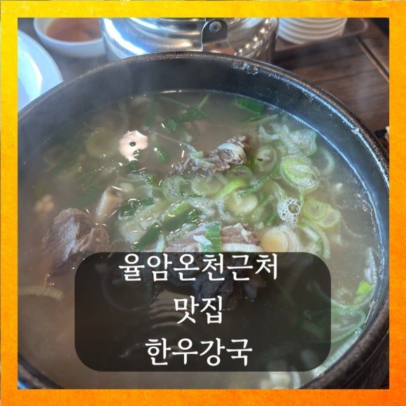 한우강국 이미지