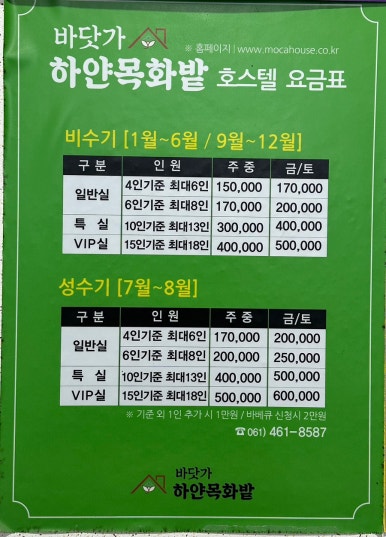 바닷가하얀목화밭 이미지