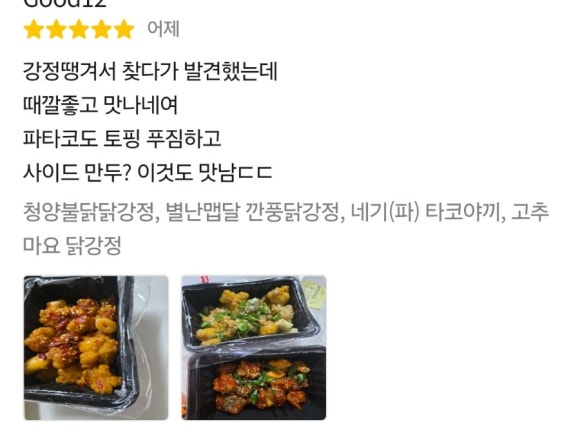 사랑해타코야끼 이미지