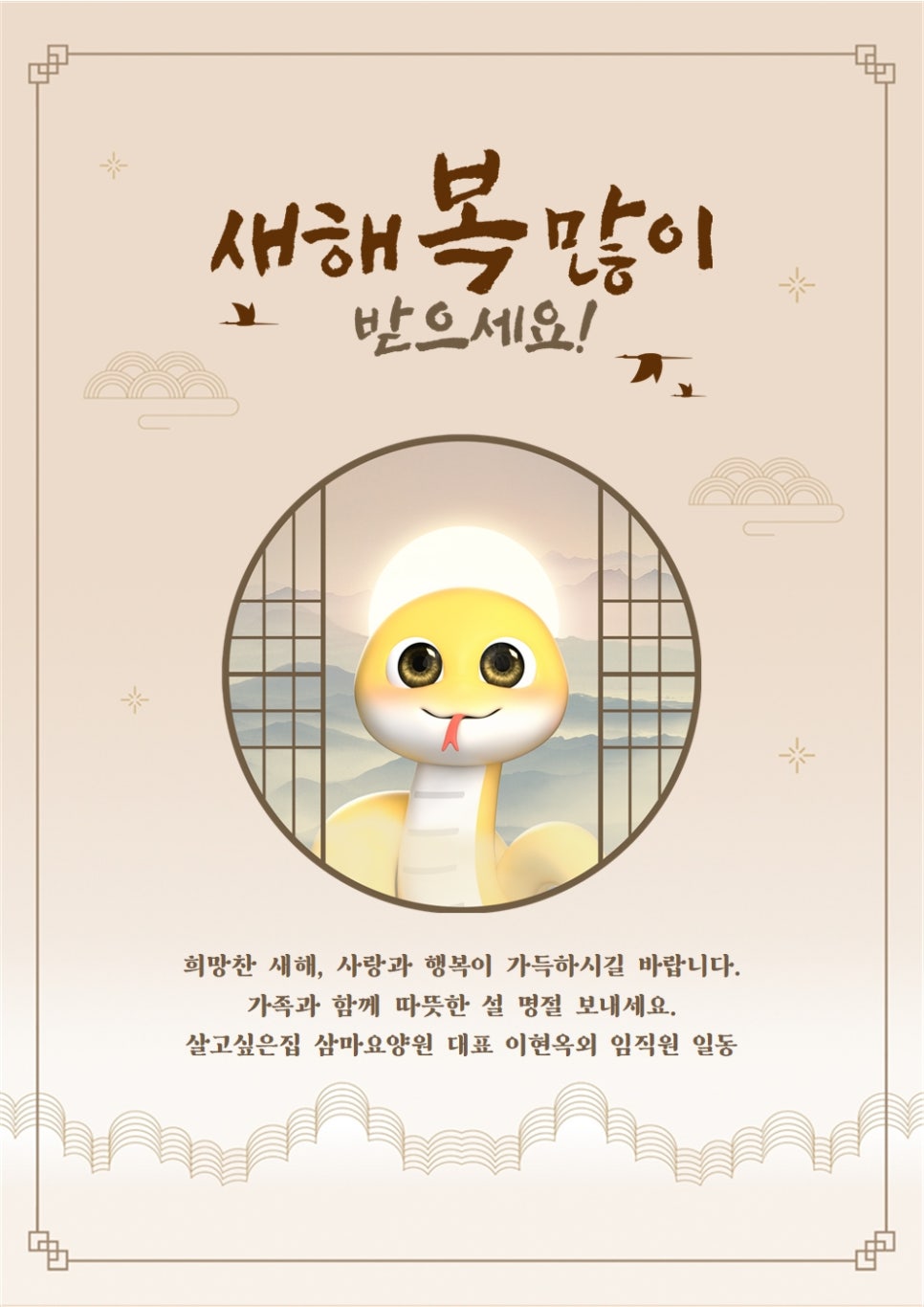 살고싶은집삼마요양원 이미지